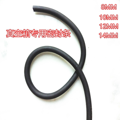 真空箱专用密封条密封圈
