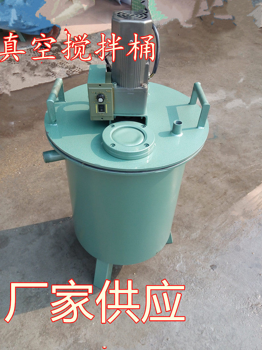 真空搅拌机，抽真空机 真空脱泡机，工艺树脂191树脂真空除泡机