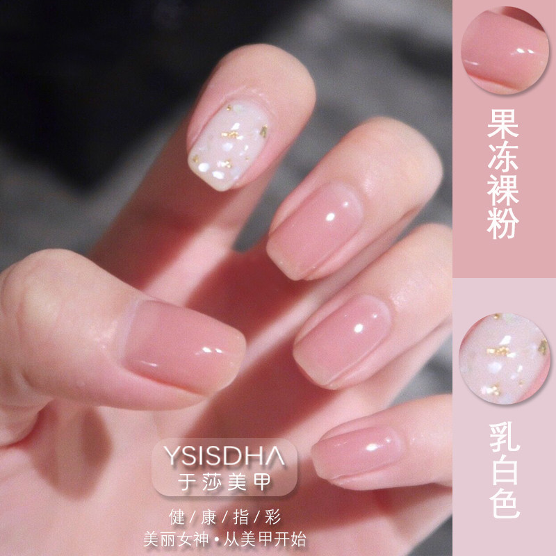 小红书美甲冰透裸粉玉脂甲油胶果冻色乳白光疗胶2022年新款流行色