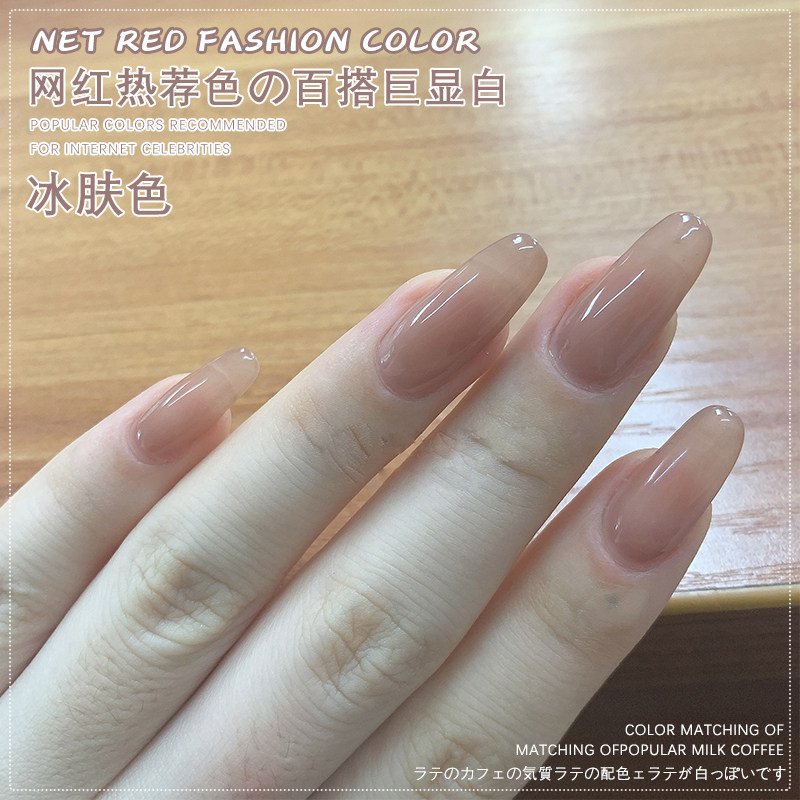 冰透肌肤色指甲油胶2022年新款显白果冻裸粉玉脂胶美甲网红流行色