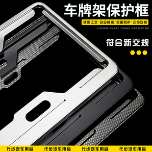 S级汽车牌照框GLA GLC GLB车牌边框保护套 奔驰车牌架A GLE