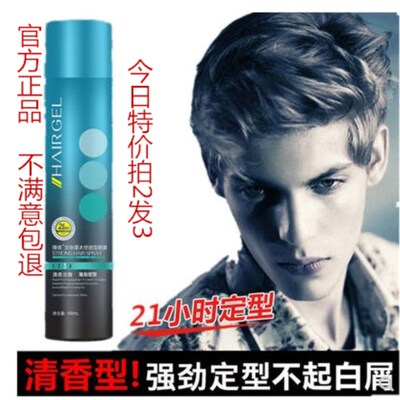 正品博倩发胶喷雾定型强力持久造型干胶啫喱水男女保湿不起白屑