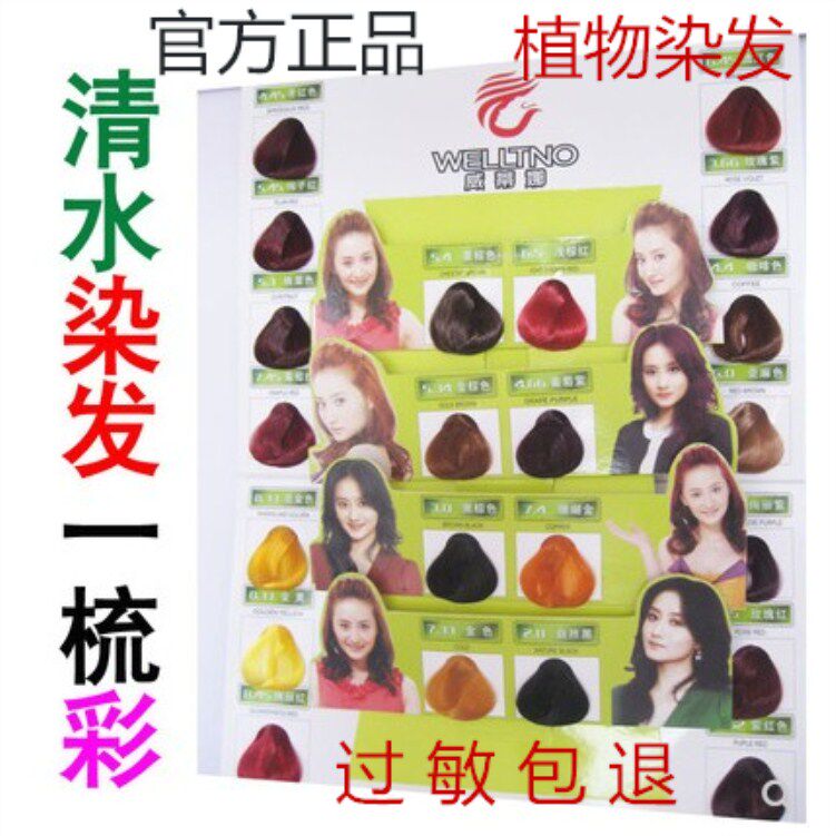 正品清水一梳彩染发剂竹炭染膏彩色带防伪自然黑栗棕酒红不伤发