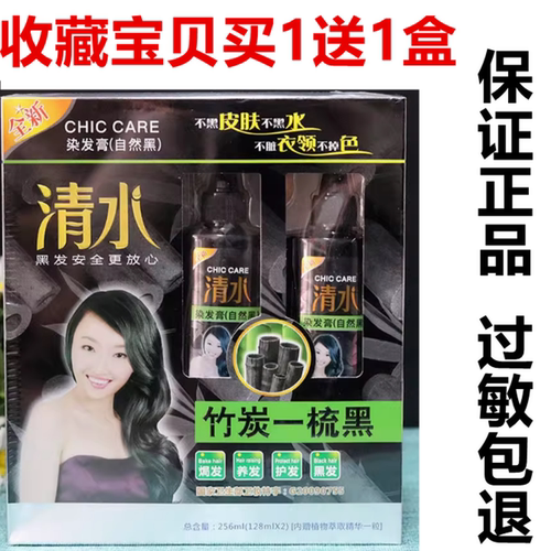 李天然生态植物博士一洗黑染发剂 染膏 竹炭清水一梳黑不过敏正品