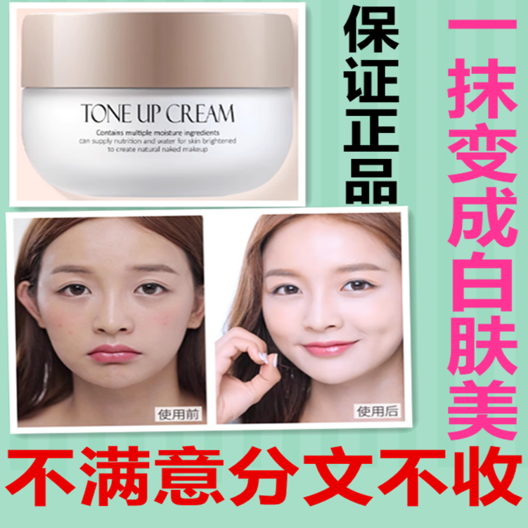 正品芬逸素颜霜55g 贵妇膏懒人保湿补水滋润遮瑕提亮粉底液BB面霜