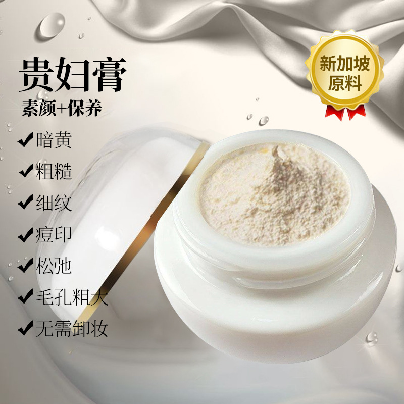 正品雪肌萊麥爾吉麗貴婦膏新加坡原料面霜提亮淡化斑點(diǎn)素顏霜男女