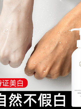 正品萱晴泉兮全身美白身体膜保湿身体沐浴乳深海泥火山泥提亮肤色