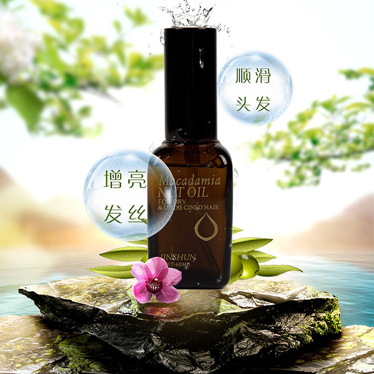 坚果油免洗护发养发精油干枯毛躁修复直发卷发精华素正品图片