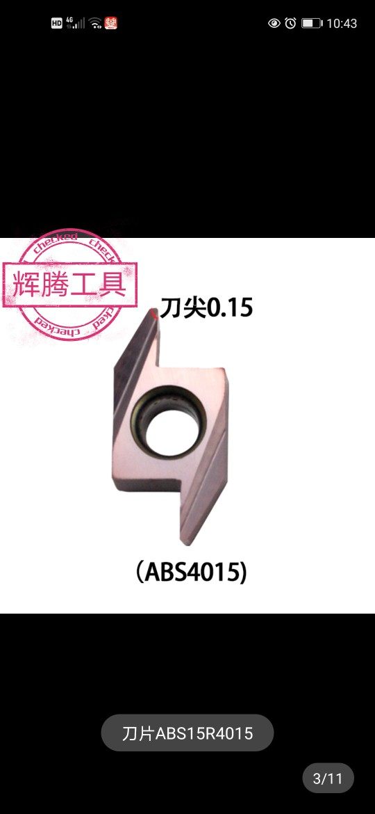 ABS15R4015京瓷PR930走心机数控后扫刀片背车刀粒不锈钢专用刀粒