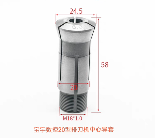 宝宇数控CK1113、CK0620、CK1117、CK1120主轴合金夹头合金导套