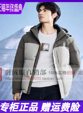 2024新款凯慕狮羽绒服男时尚休闲
