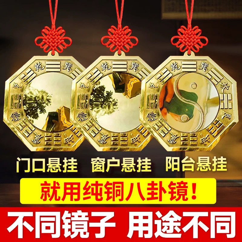 纯铜八卦镜凸镜凹镜阴阳鱼太极乔迁挂件客厅摆件中式全铜