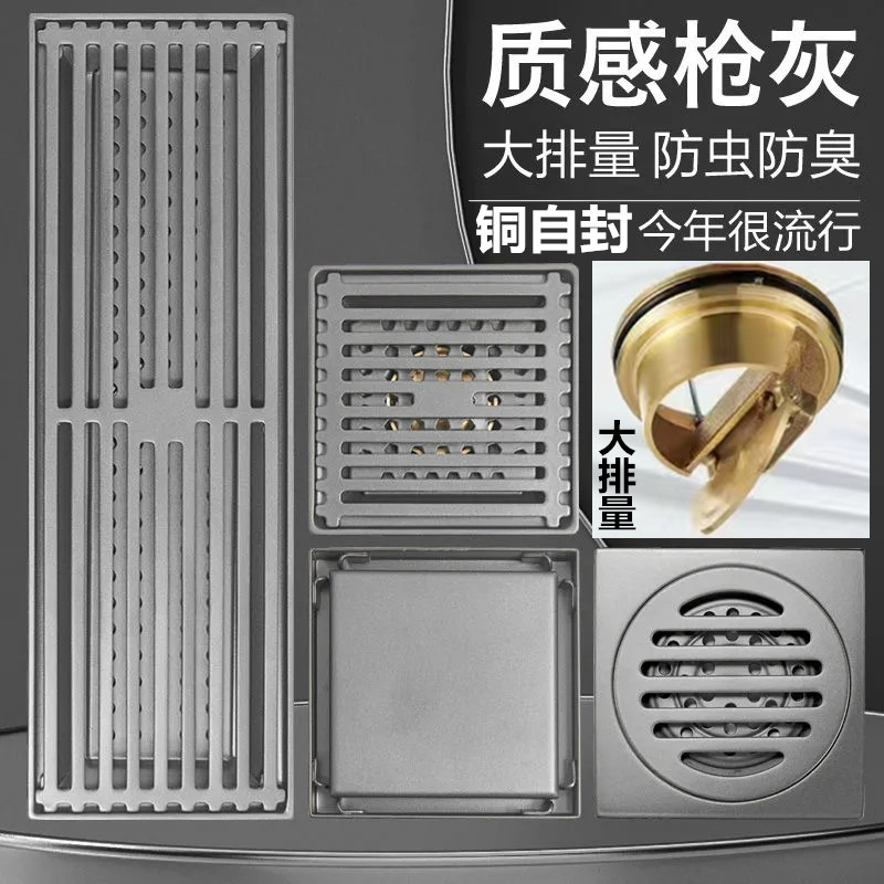 大排量地漏防臭防堵地漏