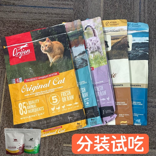 Orijen渴望猫粮原味鸡六种鱼ACANA爱肯拿农场/海洋盛宴分装试吃