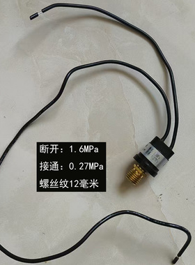 12V48V60V打药机压力泵高压隔膜泵压力开关自动控制启停传感器