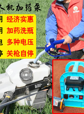 无人机加药泵神器农用植保打药自吸抽水电动隔膜泵12V48V60V220伏