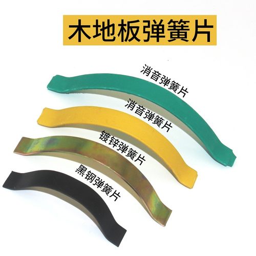 铺木地板弹簧片钢卡平铺配件