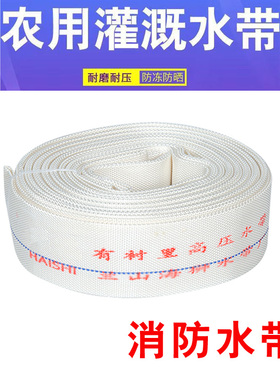 抽水浇菜浇水农用消防帆布水带农用灌溉水管