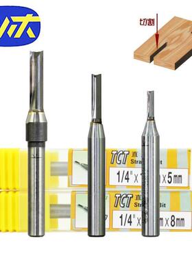 川木刃刀数控床TCT直刀1/4柄1-4mm木工专业铣刀具开槽铣刀T001