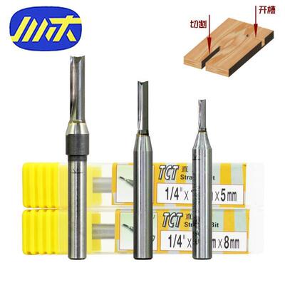 数控tct直刀1/4木工专业开槽