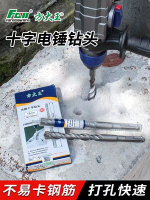 钢筋混凝土钻头方大王排泄快