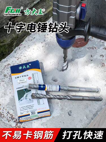 钢筋混凝土钻头方大王排泄快