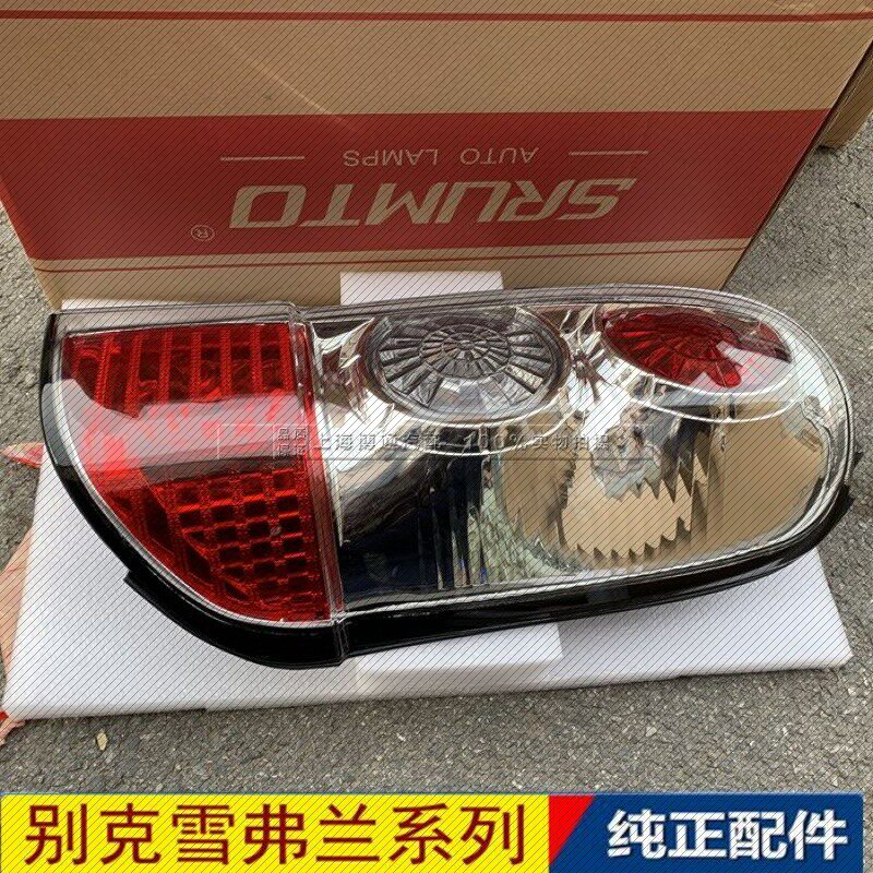 陆尊后尾灯申通不褪色不进水