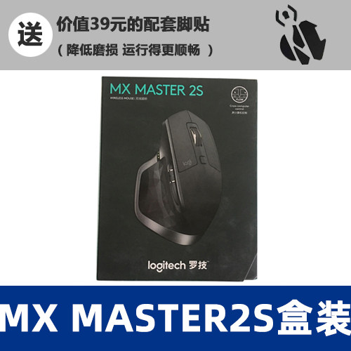 로지텍 MX MASTER 2S 마우스 무선 블루투스 마우스 오피스 비즈니스 마우스 인체공학적 마우스