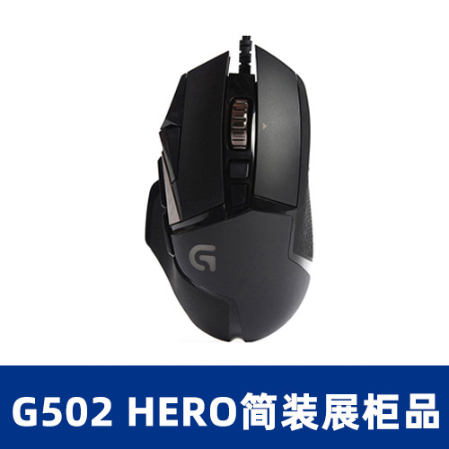 로지텍 G502 SE HERO 경쟁력 있는 유선 눈부심 호흡하는 빛 G502 HERO 치킨 먹는 팬더 ㅋㅋㅋ