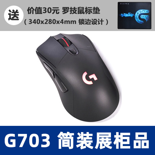 로지텍 G703 HERO 무선 게이밍 마우스 유선|무선 듀얼 모드 백라이트 경쟁 치킨 마우스
