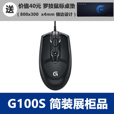 로지텍 G90|G100 유선 마우스 G100S CF|LOL|CS E스포츠 대칭 게이밍 마우스