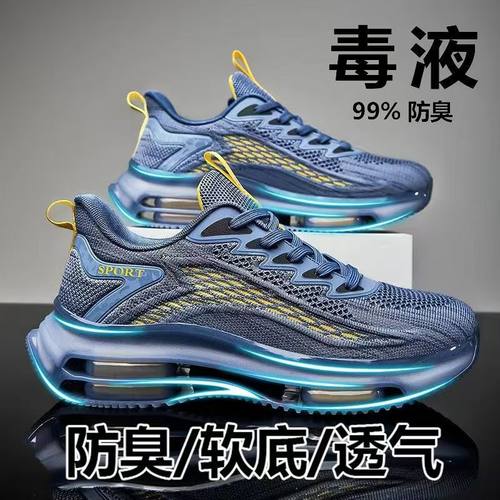 男鞋飞织秋季网面减震