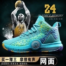 24号实战训练防滑鞋 科比篮球鞋 2022新款 透气网面运动鞋 子 男童秋季