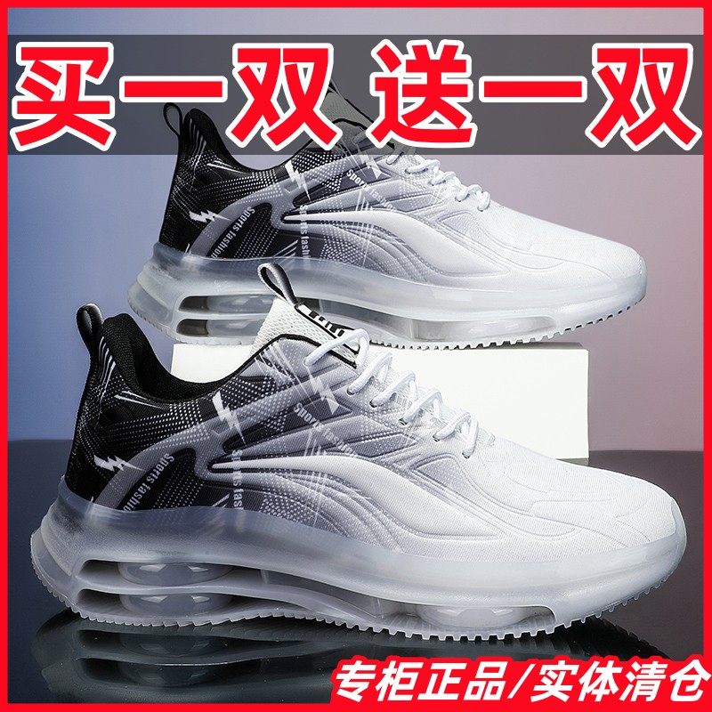 男鞋2025新款夏季气垫减震跑步鞋男学生断码防臭运动休闲鞋子