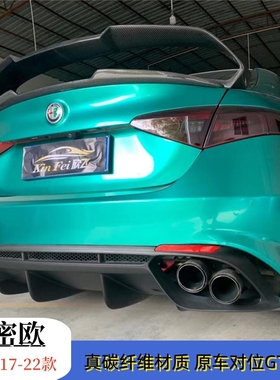 适用16 24阿尔法 罗密欧giulia朱丽叶改装GTAM碳纤尾翼双层免开孔