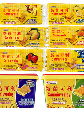 新苗可利夹心饼干菲律宾进口