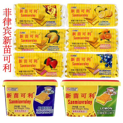菲律宾进口新苗可利夹心饼干原向日葵夹心奶酪柠檬芒果味苏打饼干