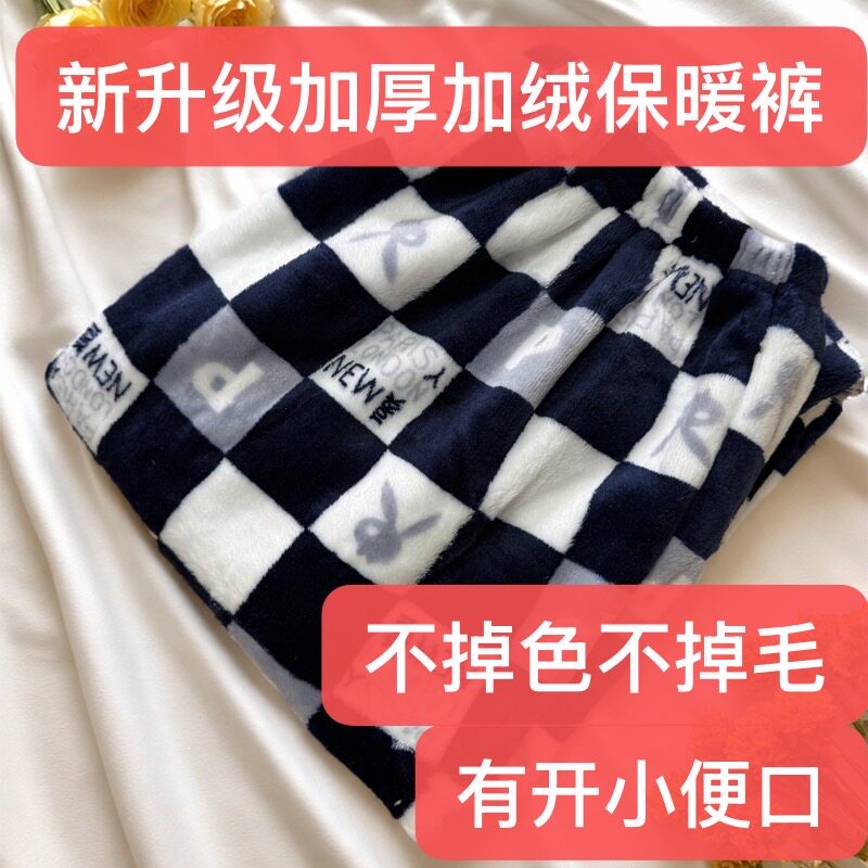 加厚法兰绒睡裤男秋冬保暖大码宽松带门襟小便口长裤加绒家居裤