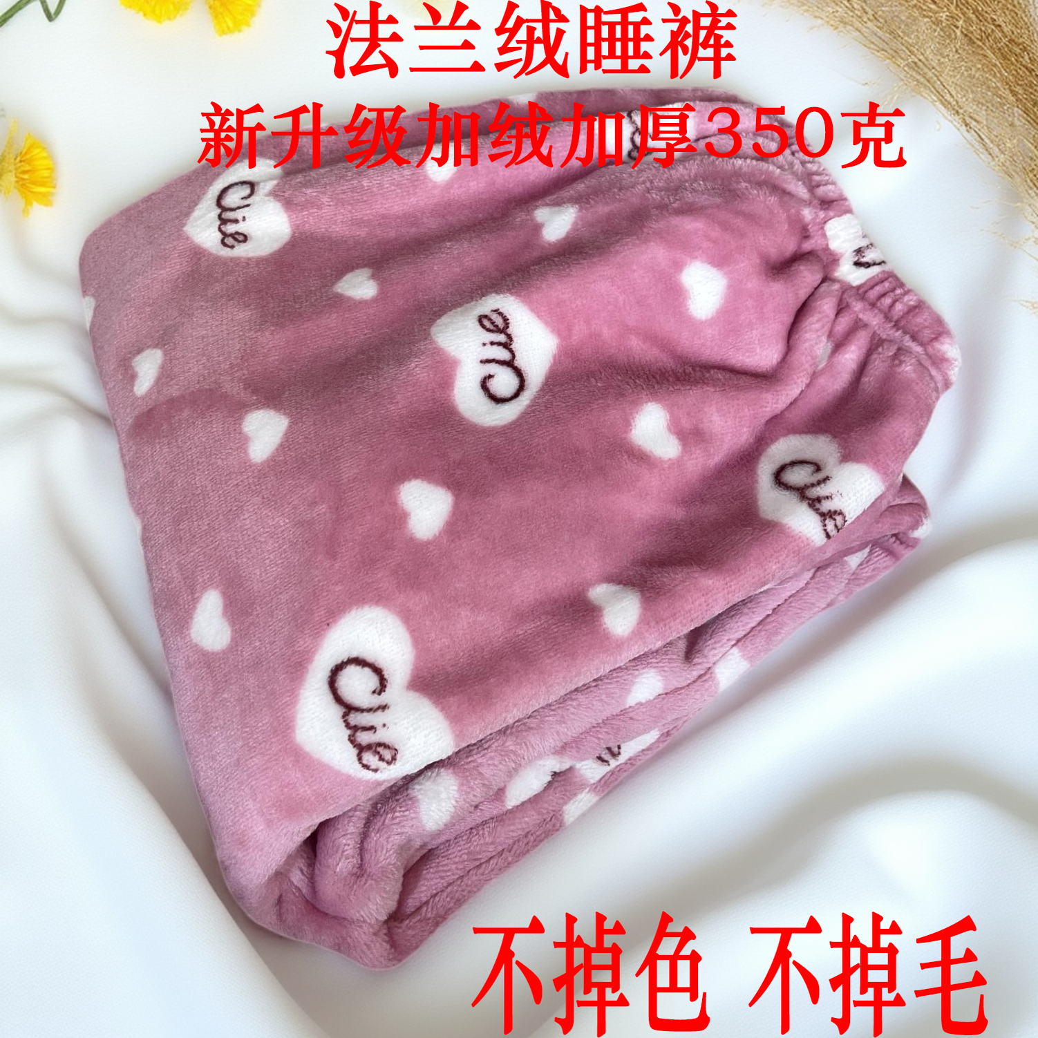 法兰绒睡裤女秋冬季加绒厚款阔腿裤网红爆款可外穿加大码家居裤子