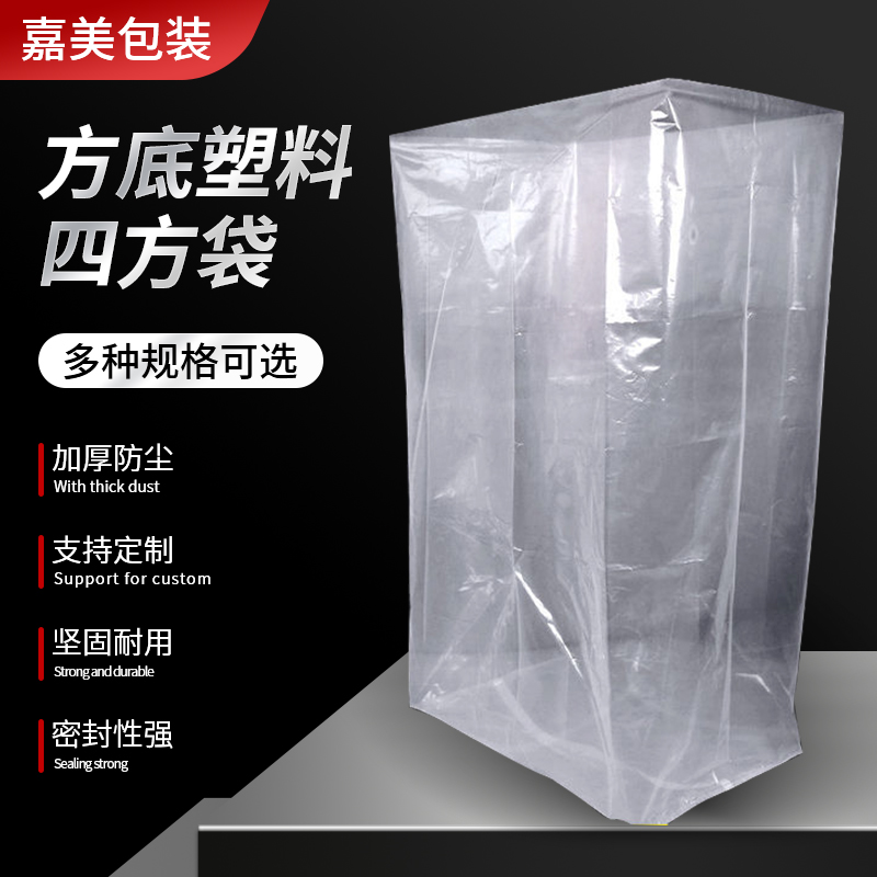 方底塑料袋内胆袋防潮袋四方袋