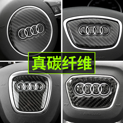 奥迪方向盘碳纤维贴A3 A4L A5 A6L Q3 Q5 Q7 Q5L Q2L改装饰车贴纸