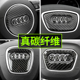 A6L Q2L改装 A4L 饰车贴纸 Q5L 奥迪方向盘碳纤维贴A3