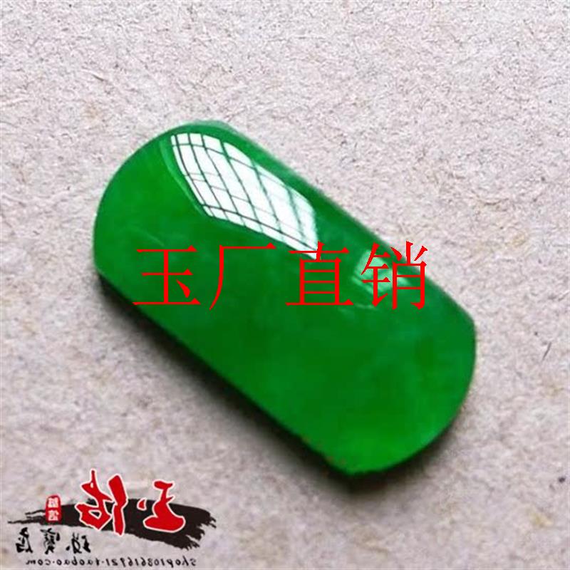缅甸帝王绿翡翠色戒面正阳绿马鞍满绿辣色蛋面裸石玉吊坠链镶嵌件
