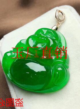 高端缅甸翡翠色玉石冰种女款阳绿满色佛公吊坠弥勒大肚佛高端项链