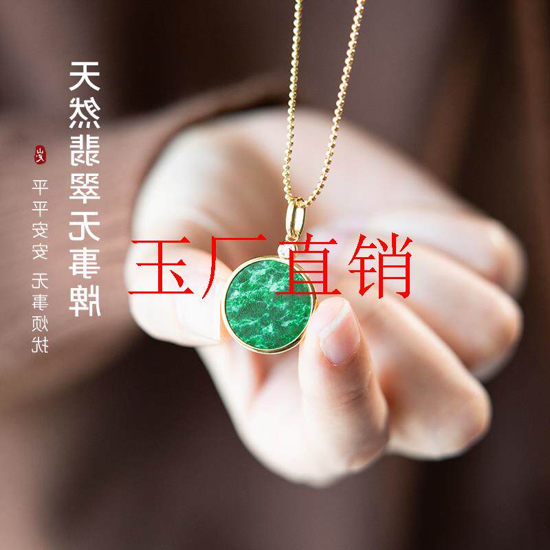 辣绿翡翠色项链干青吊坠女款玉石无事牌轻奢小众新中式圆形链耳坠