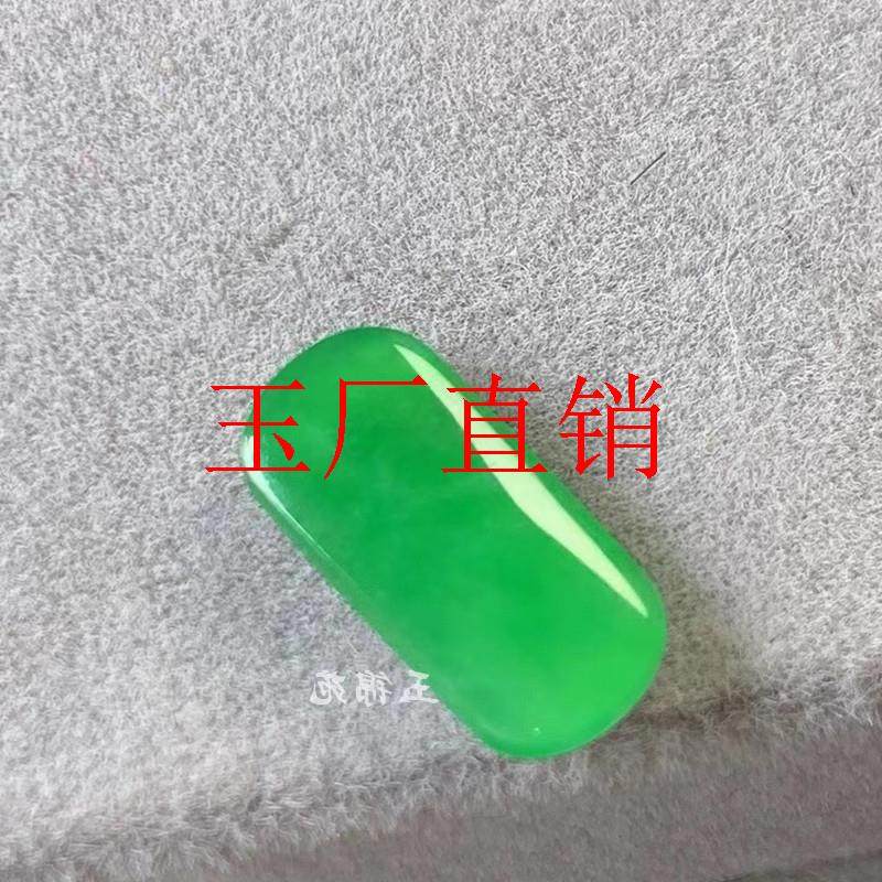 缅甸帝王绿翡翠色马鞍戒面男女镶嵌裸石冰种阳绿满绿玉石戒指戒面