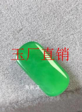 帝王绿戒面镶嵌裸石冰种阳绿满绿