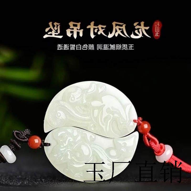 古代定情信物刻字高端情侣款和田玉色吊坠一对龙凤玉佩情侣款精品
