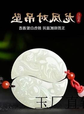 古代定情信物刻字高端情侣款和田玉色吊坠一对龙凤玉佩情侣款精品