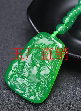 高端冰种绿玉髓女款山水帝王绿吊坠原石精雕雕花玉牌精选挂件送礼